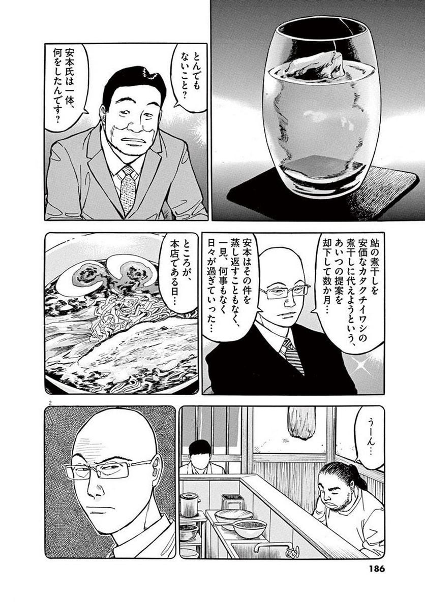 Page 185