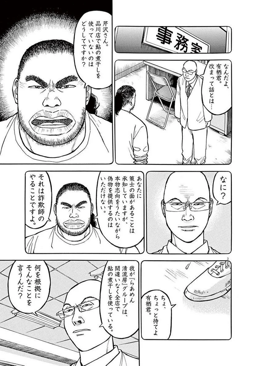 Page 186