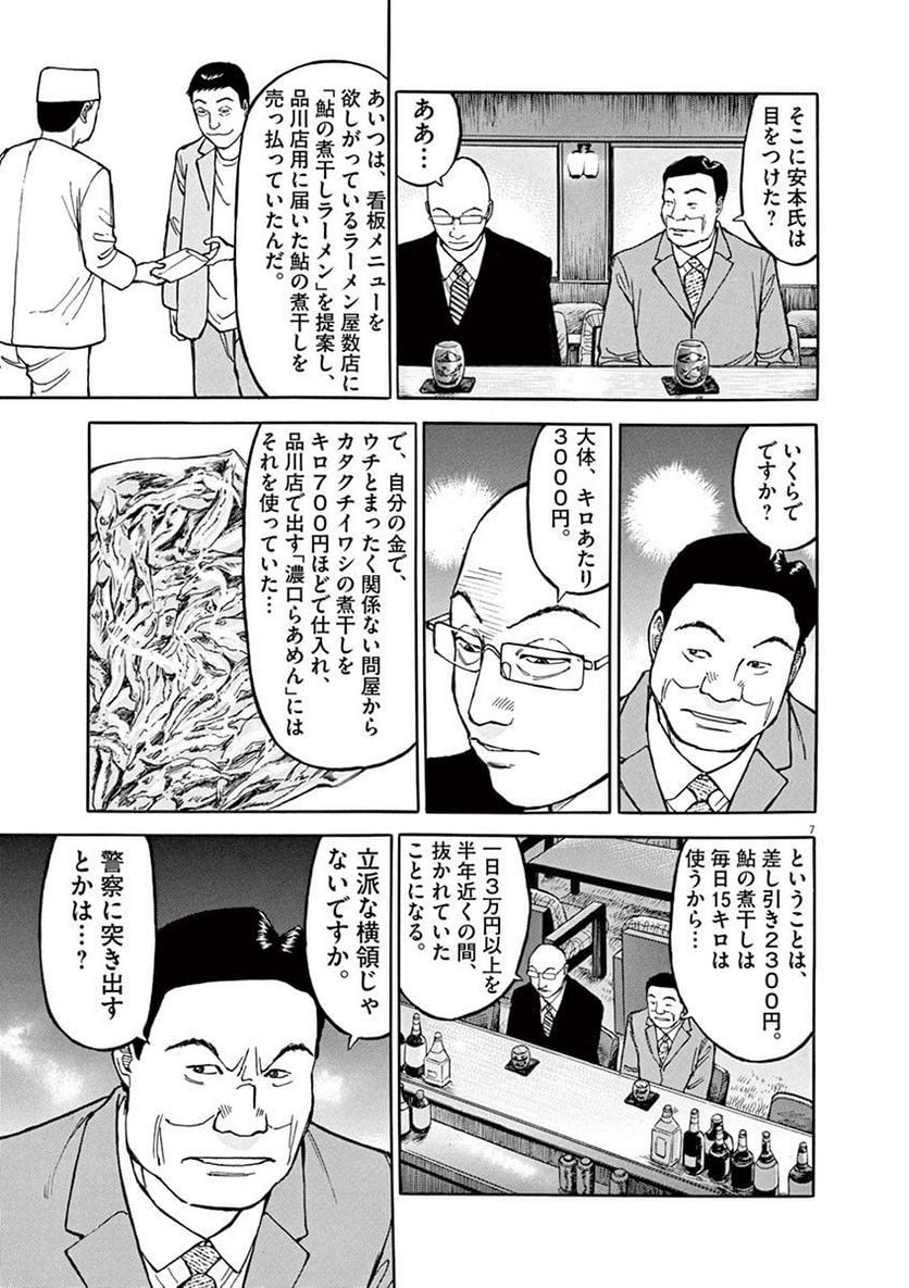Page 190