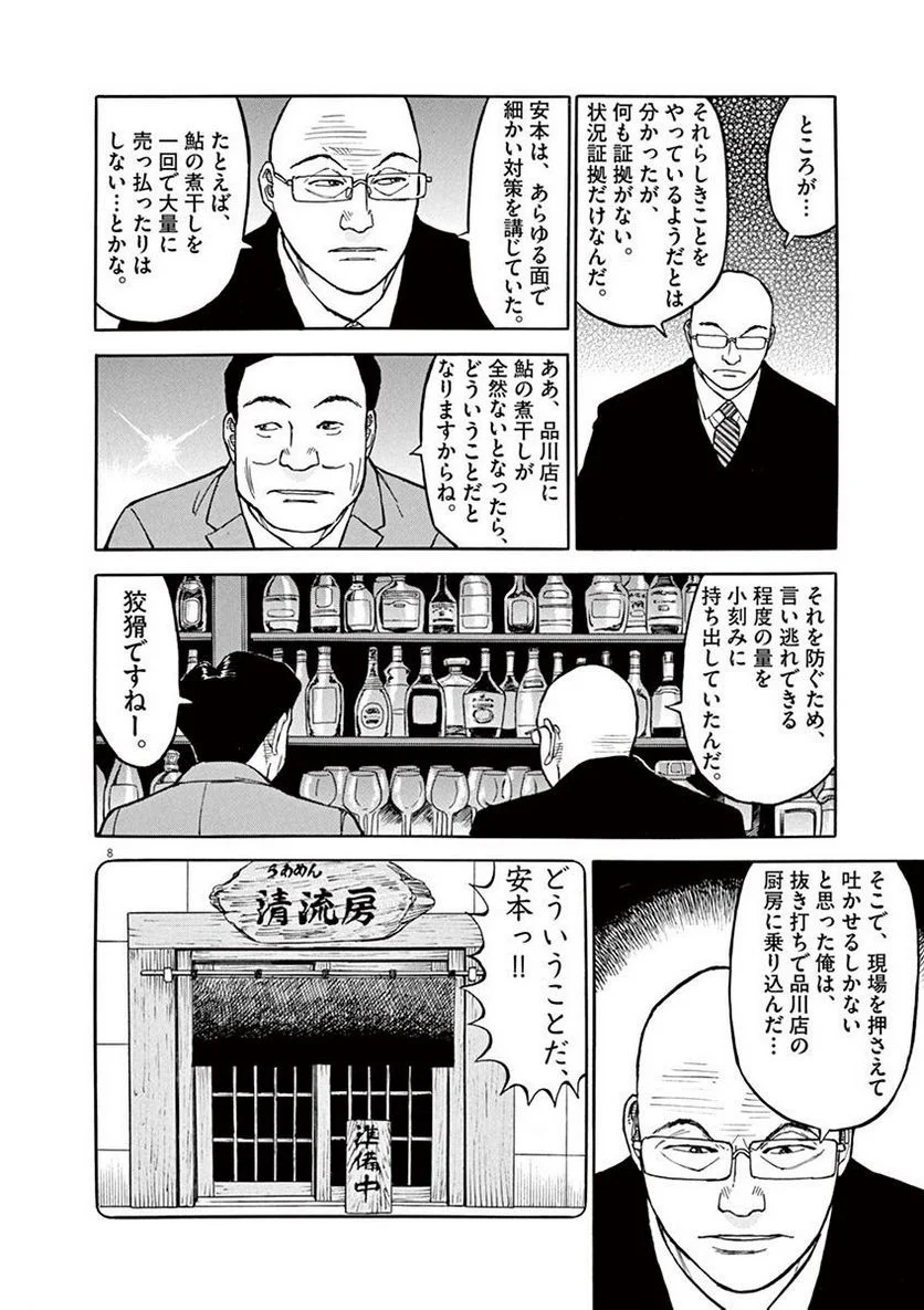 Page 191