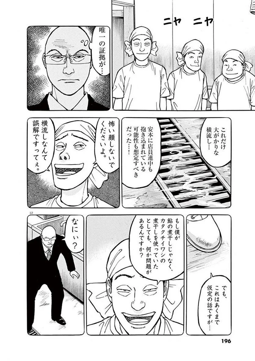 Page 195