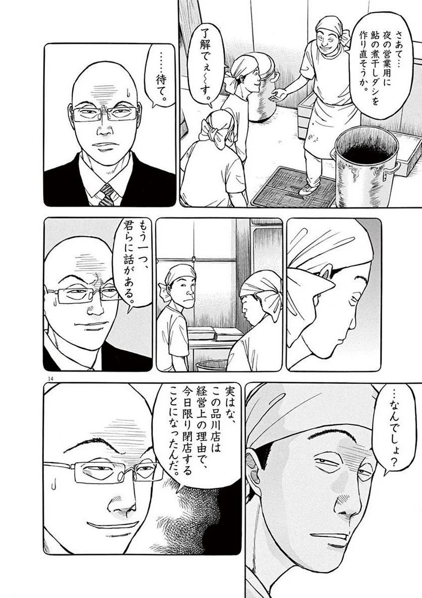 Page 197