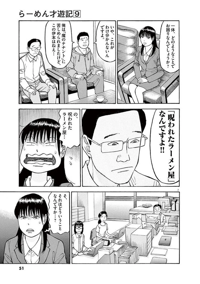 Page 50