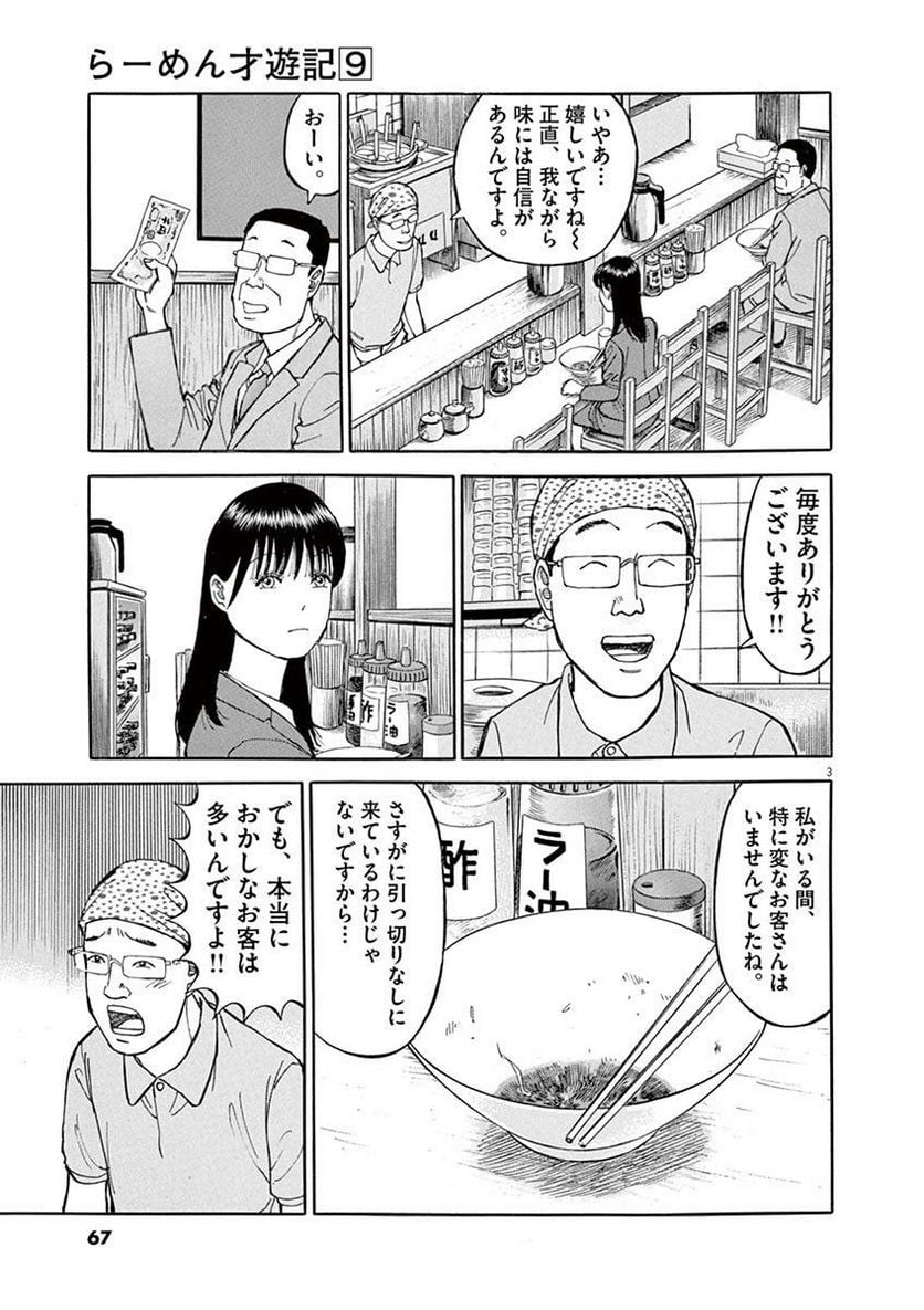 Page 66