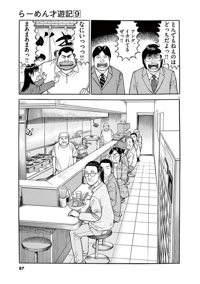 Page 86