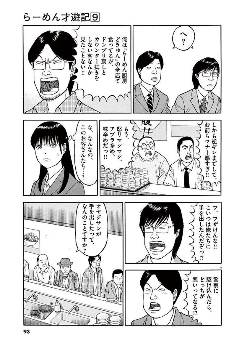 Page 92