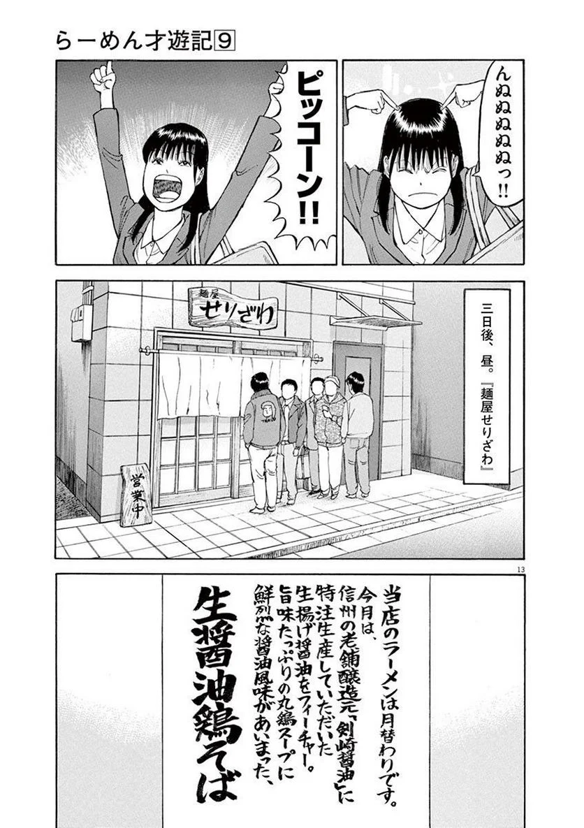 Page 96