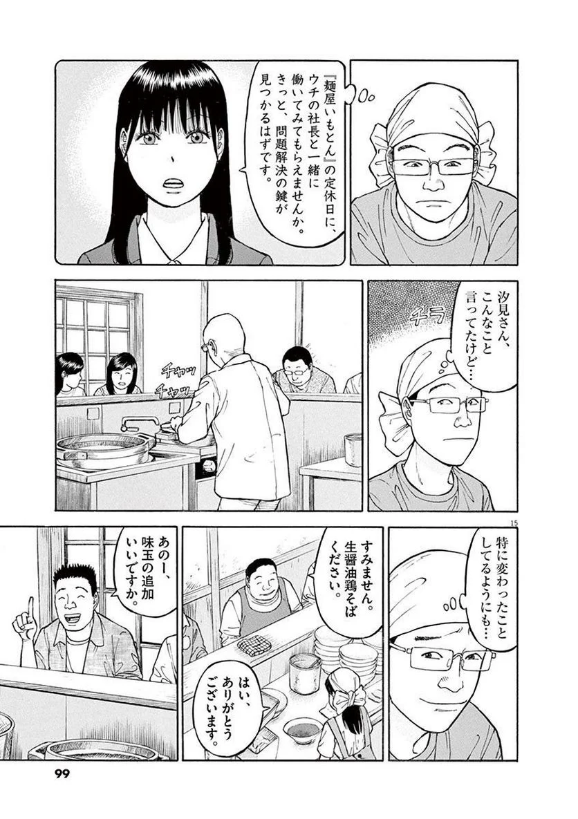 Page 98