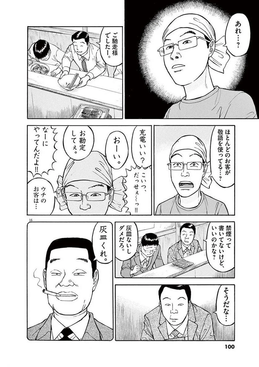 Page 99