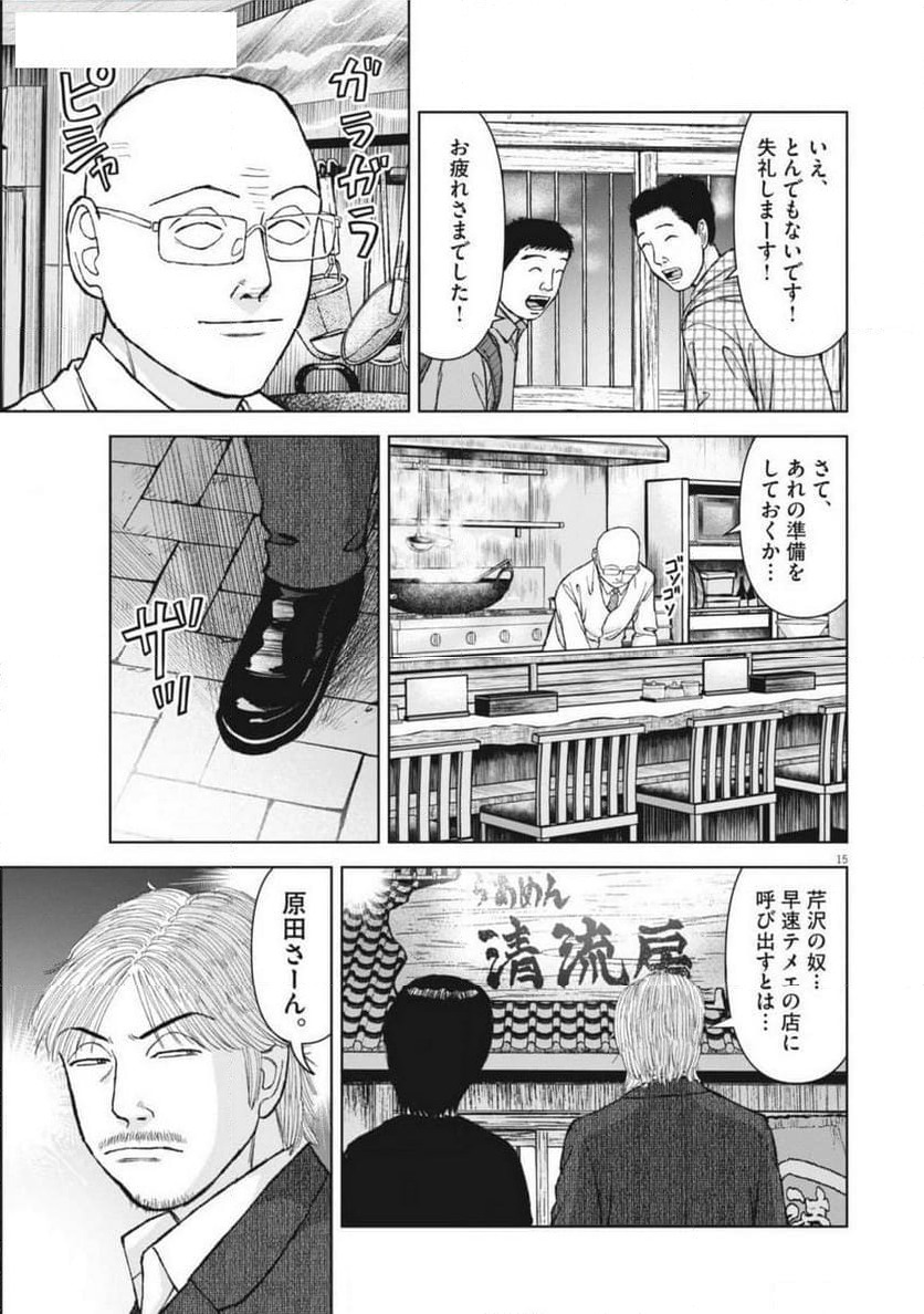 Page 15