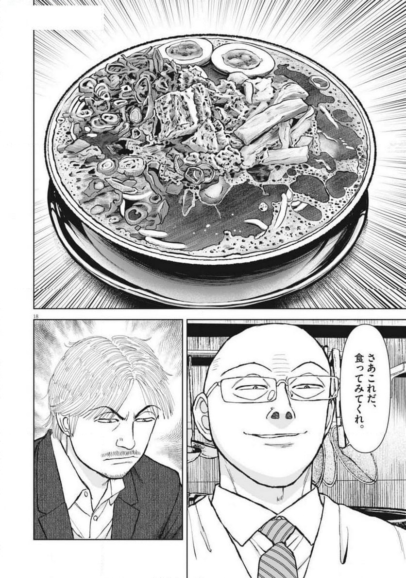 Page 18