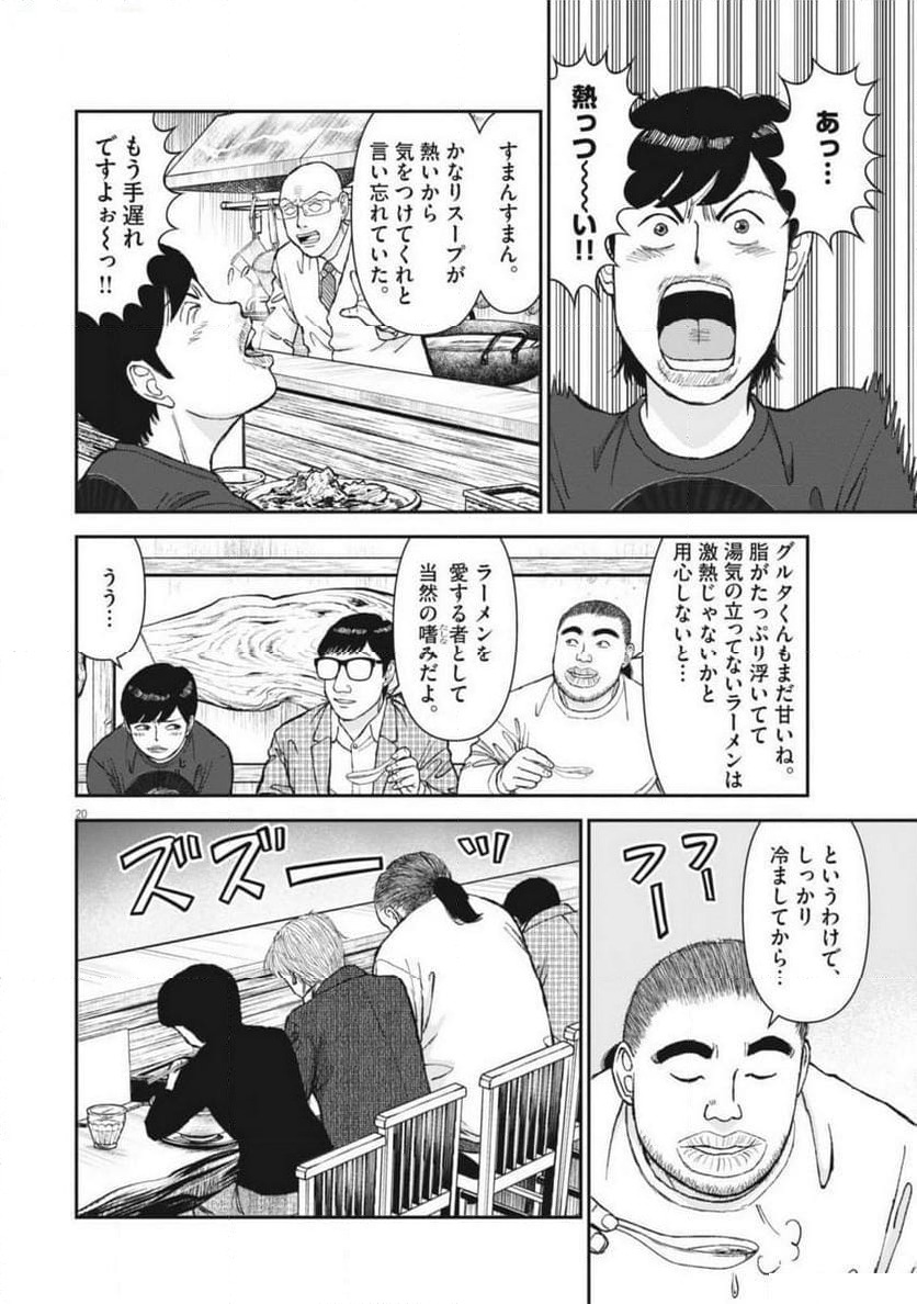 Page 20