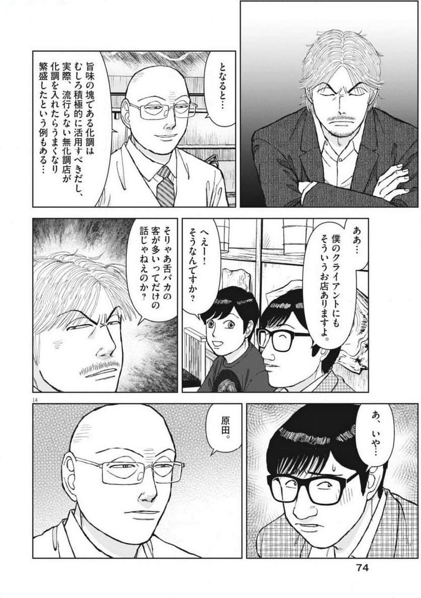 Page 14