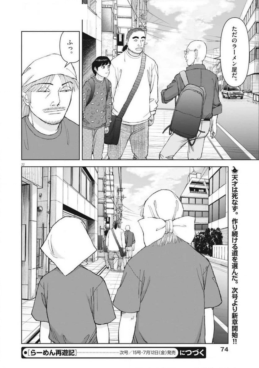 Page 22