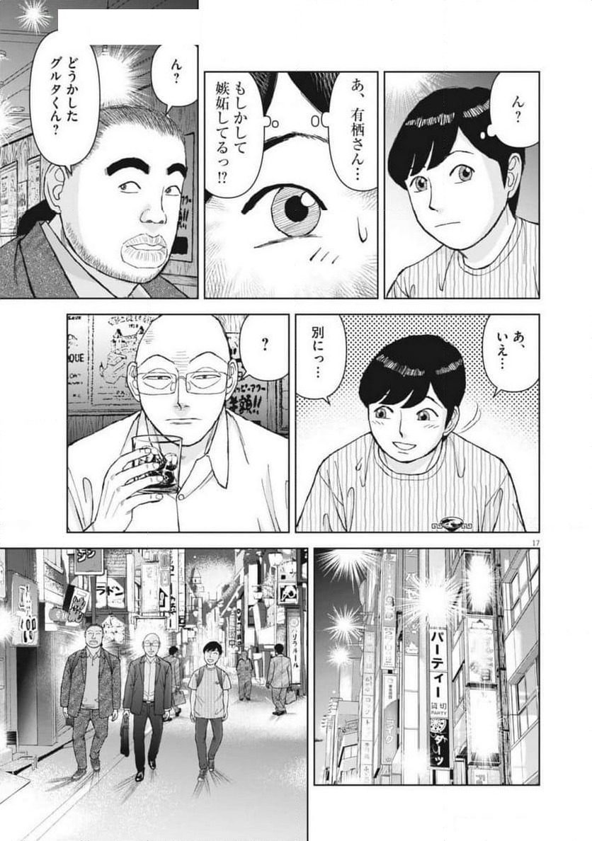 Page 17