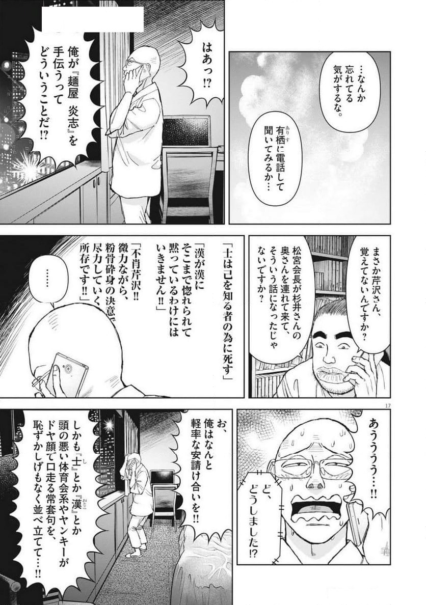 Page 17