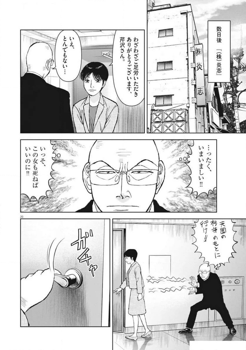 Page 20