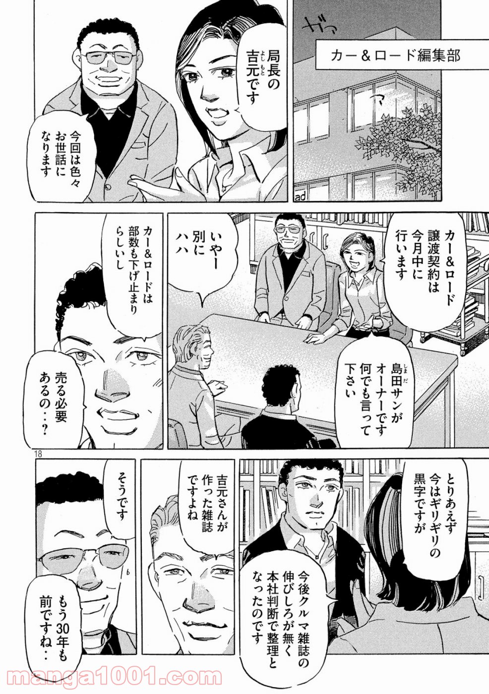 Page 18