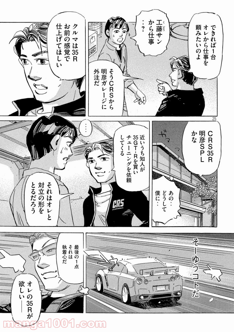 Page 25