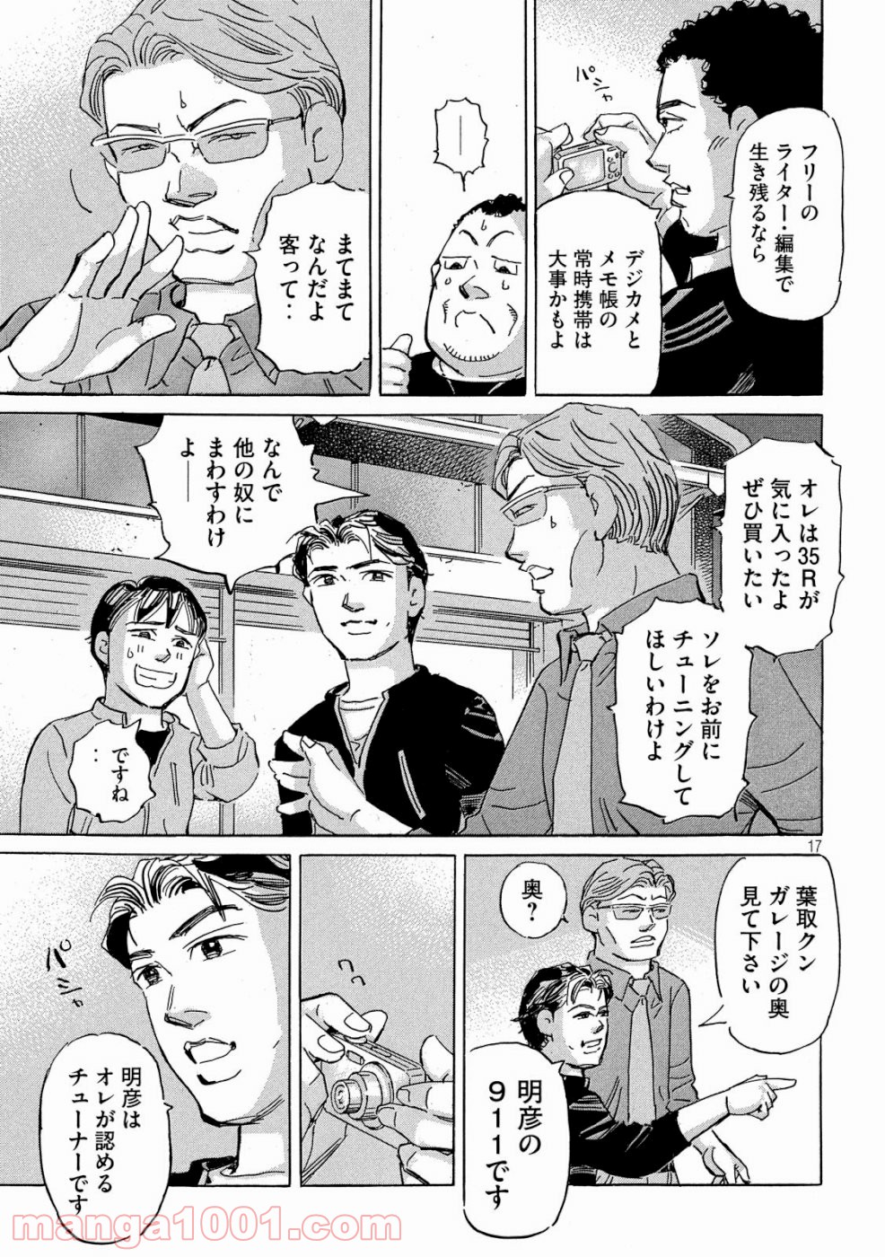Page 17