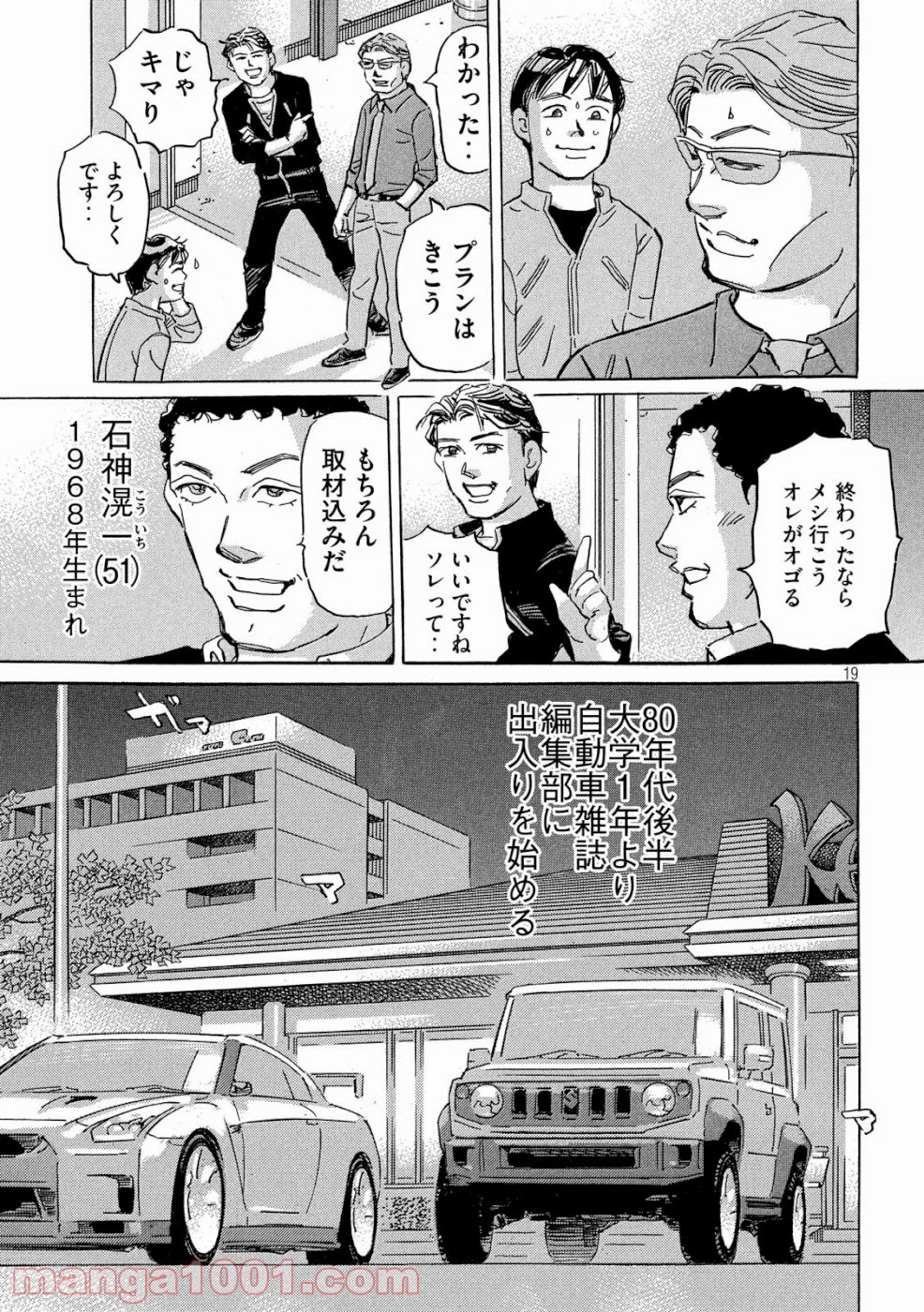 Page 19