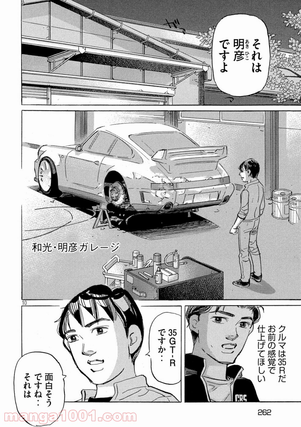 Page 10