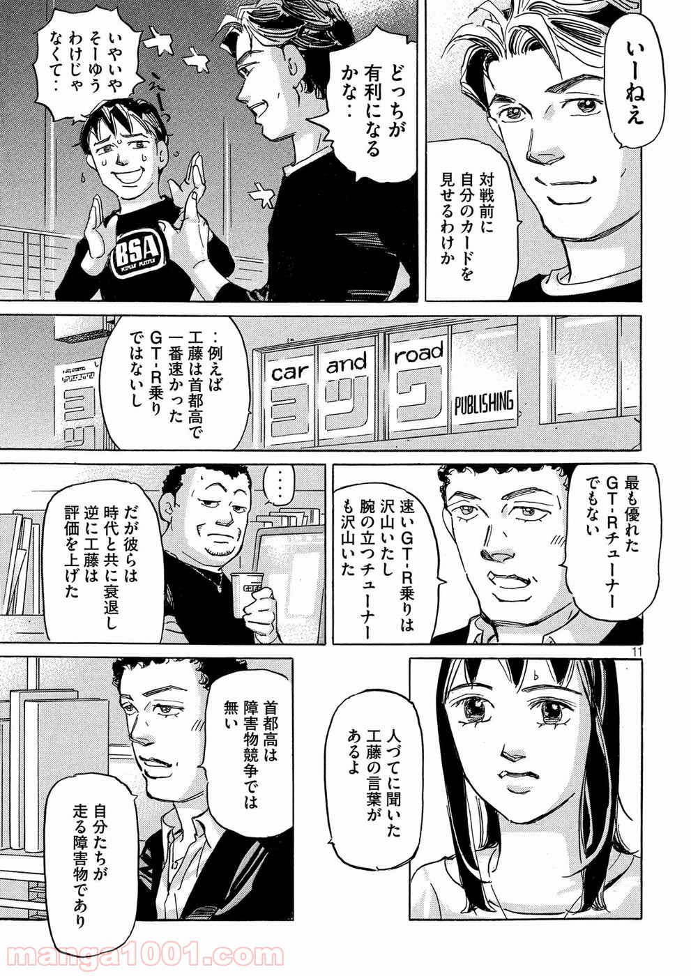 Page 11
