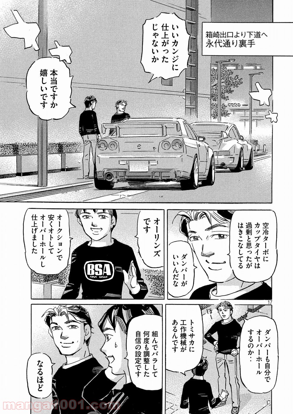Page 17