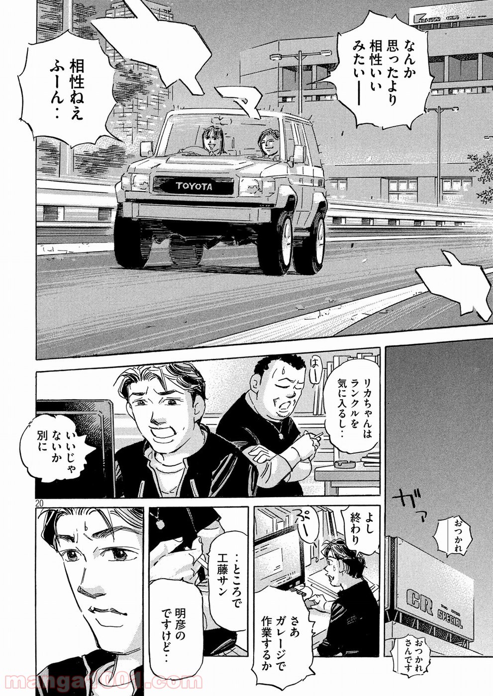 Page 20