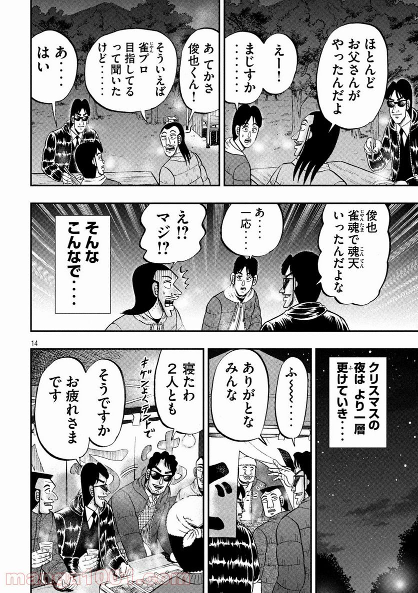 Page 14