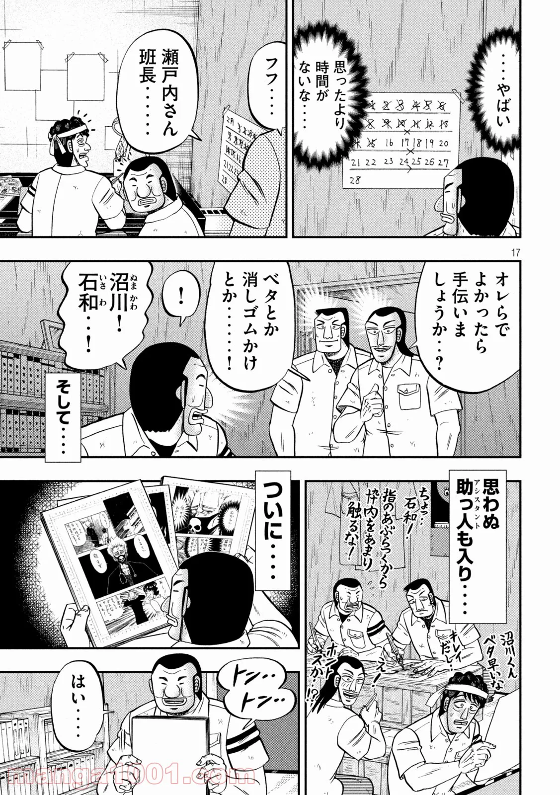 Page 17