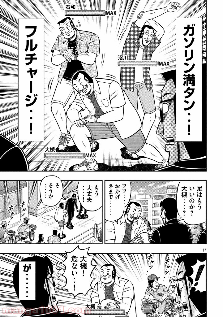 Page 17