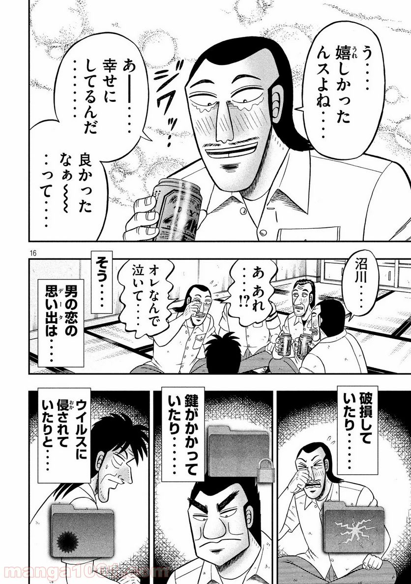 Page 16