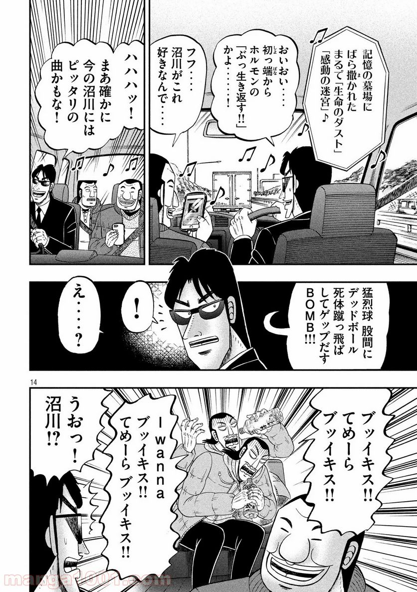 Page 14