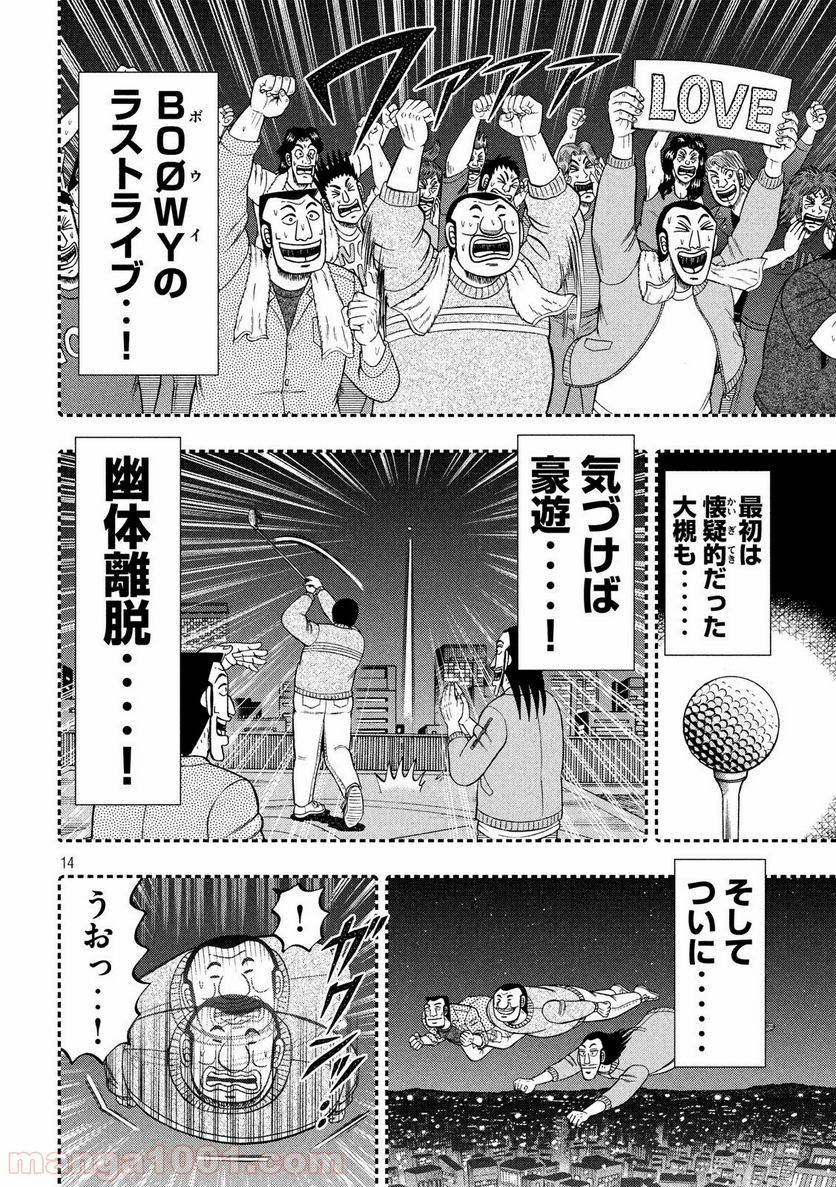 Page 14