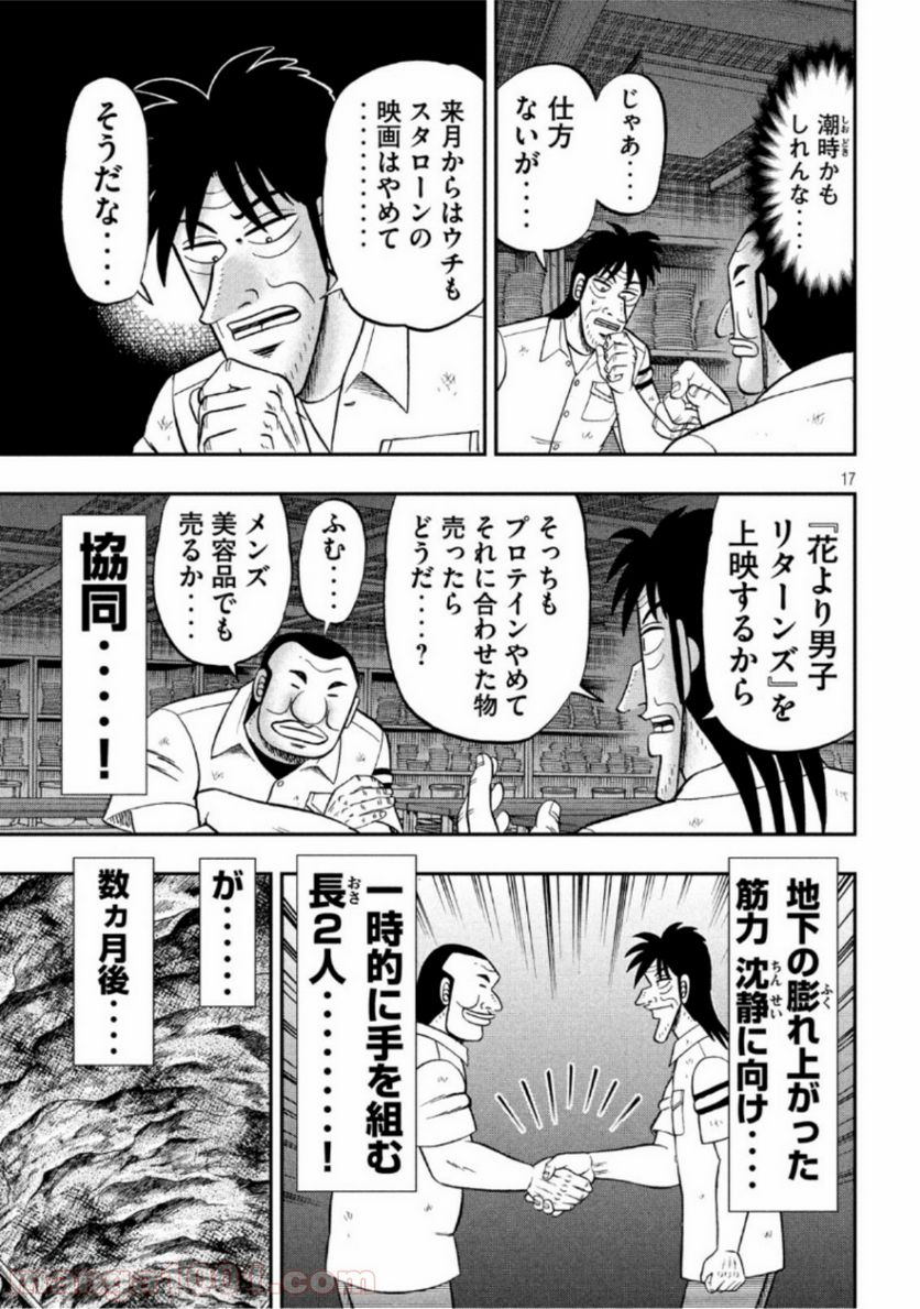 Page 17