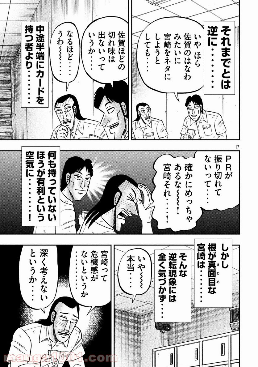 Page 17