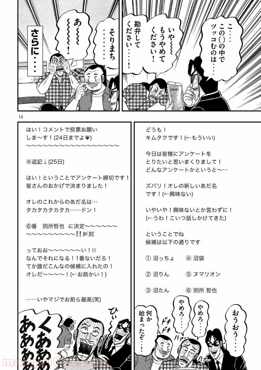 Page 14