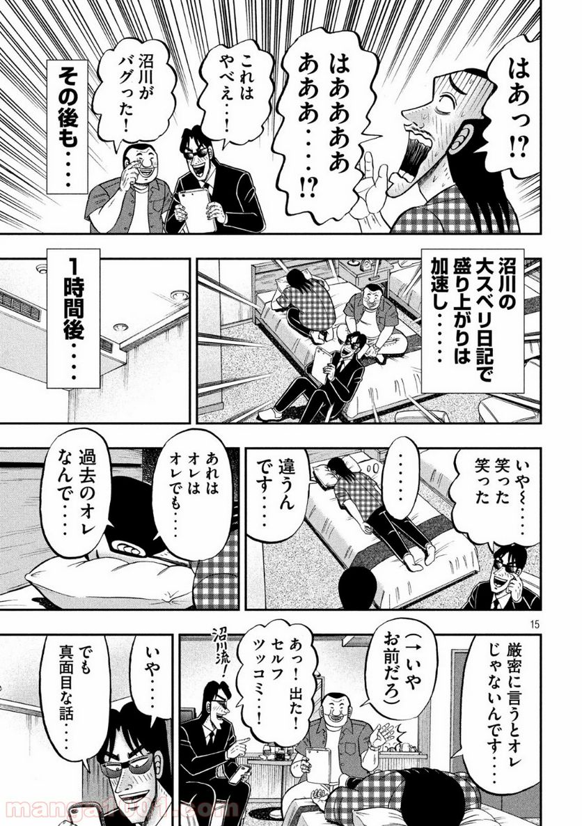 Page 15