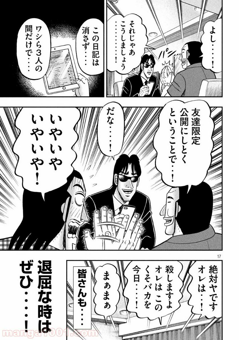 Page 17