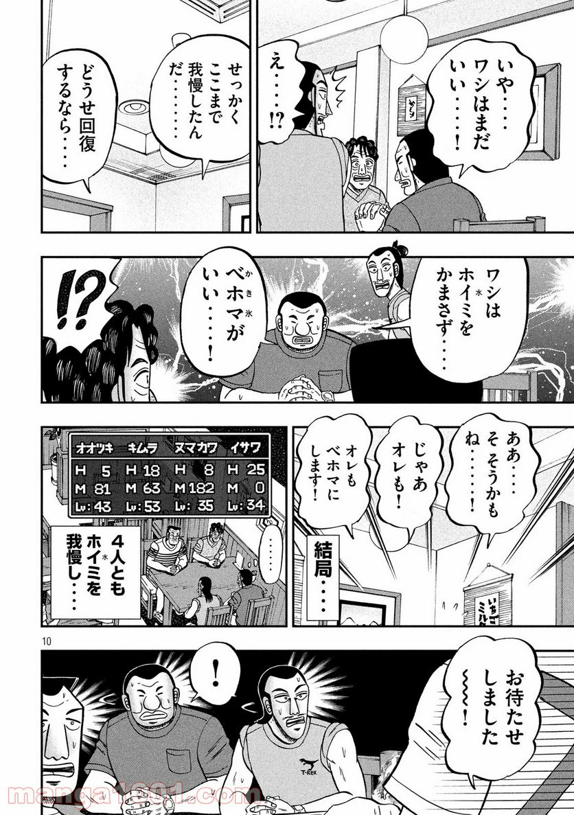 Page 10
