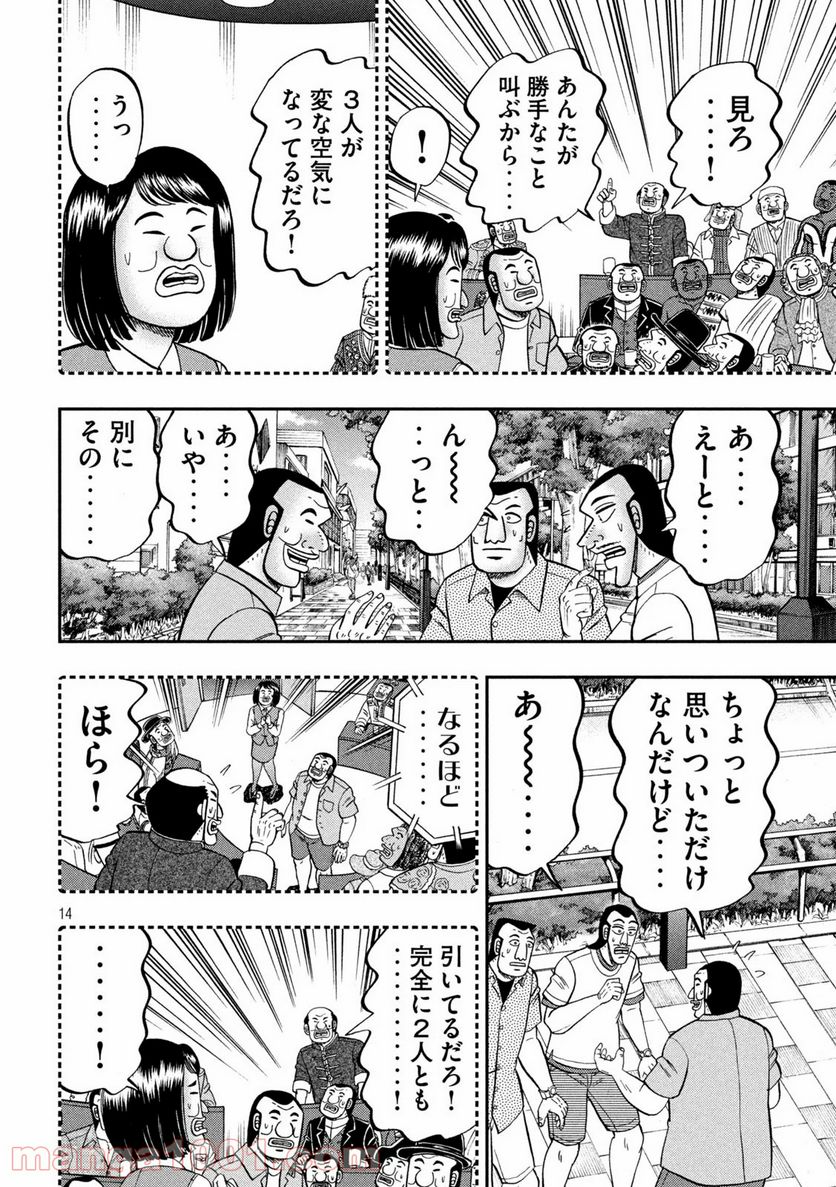 Page 14