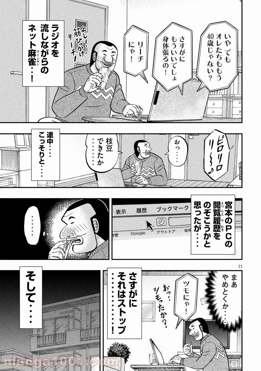 Page 11