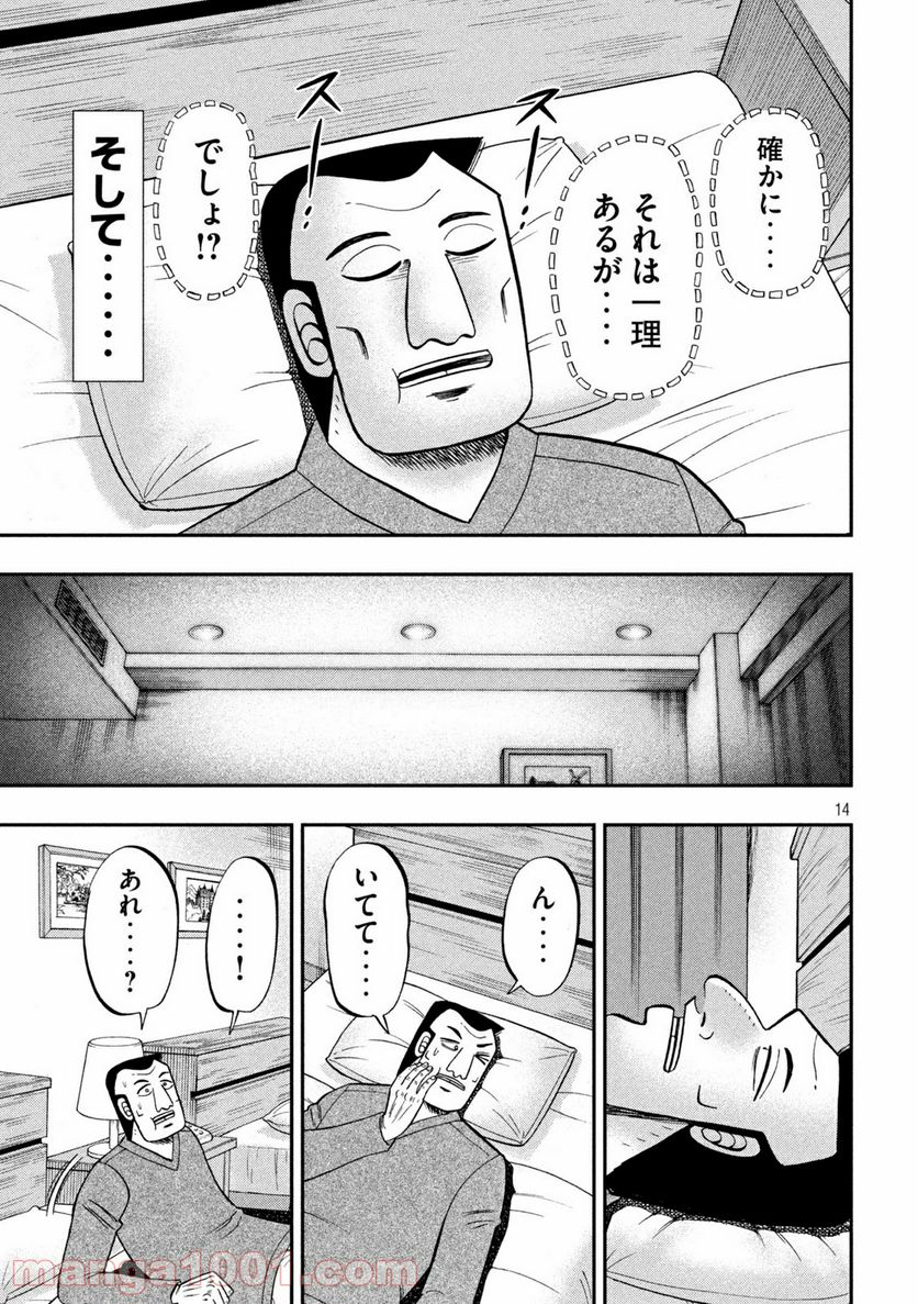 Page 14
