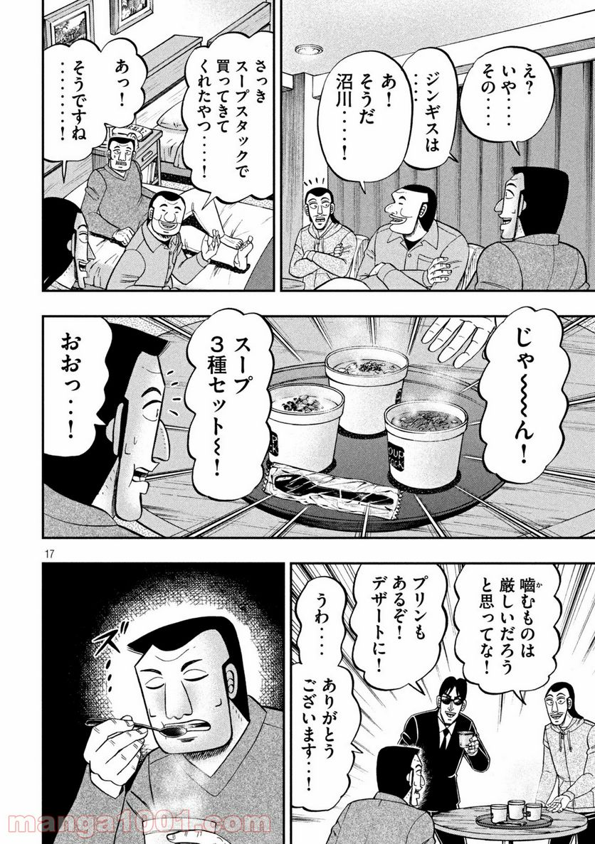 Page 17
