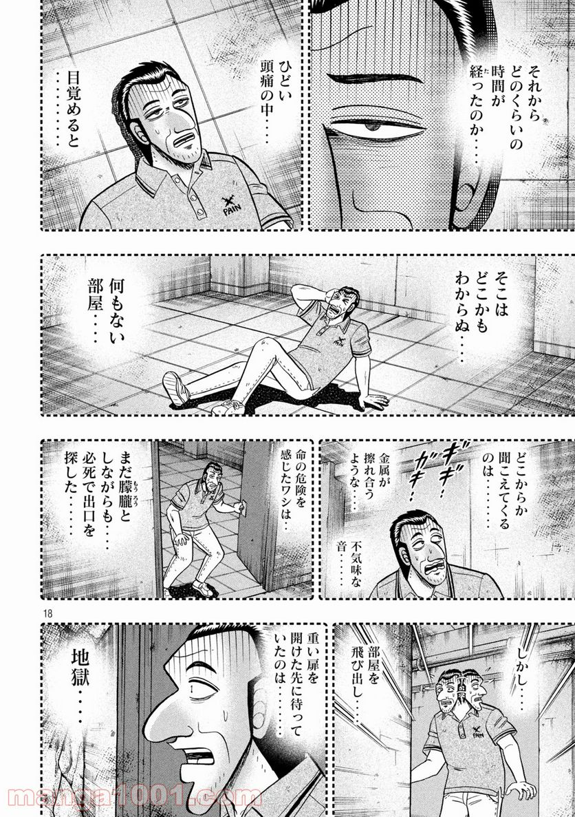 Page 18