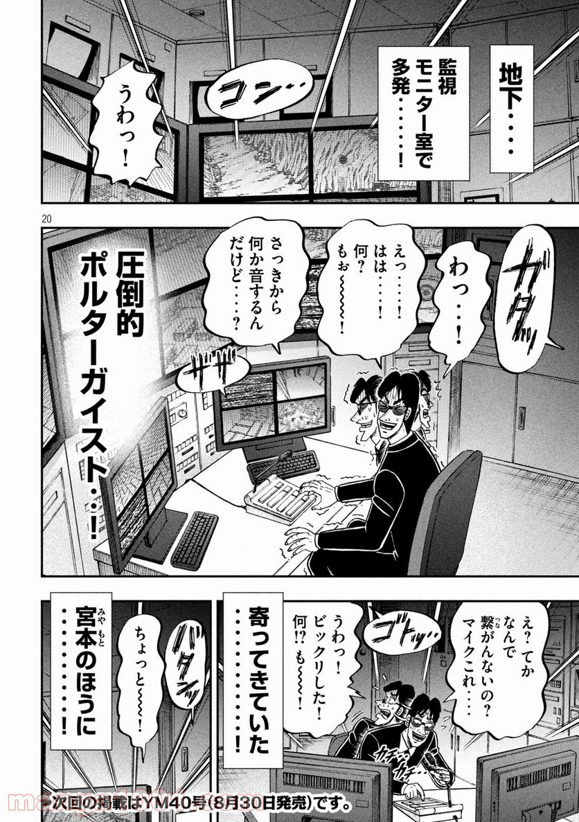 Page 20