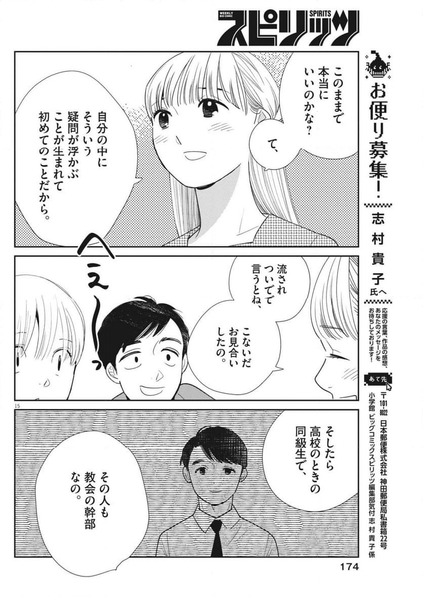 Page 15