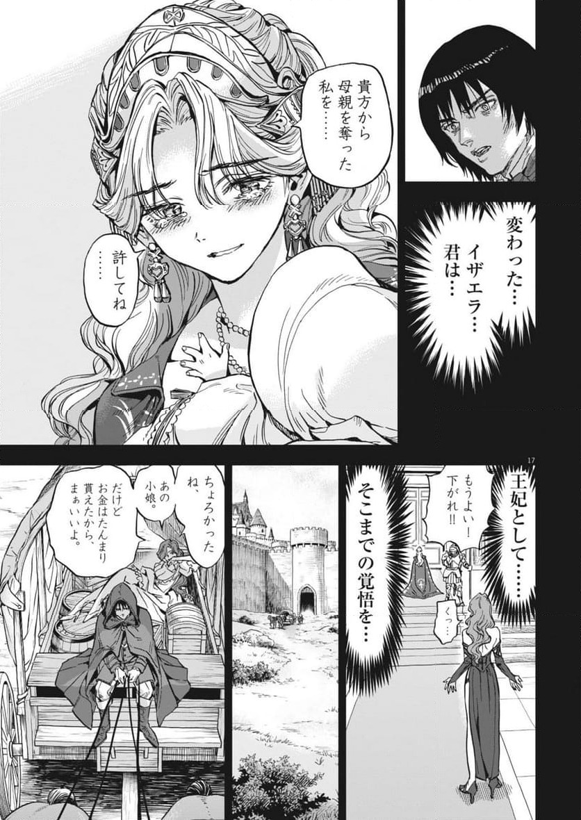 Page 17