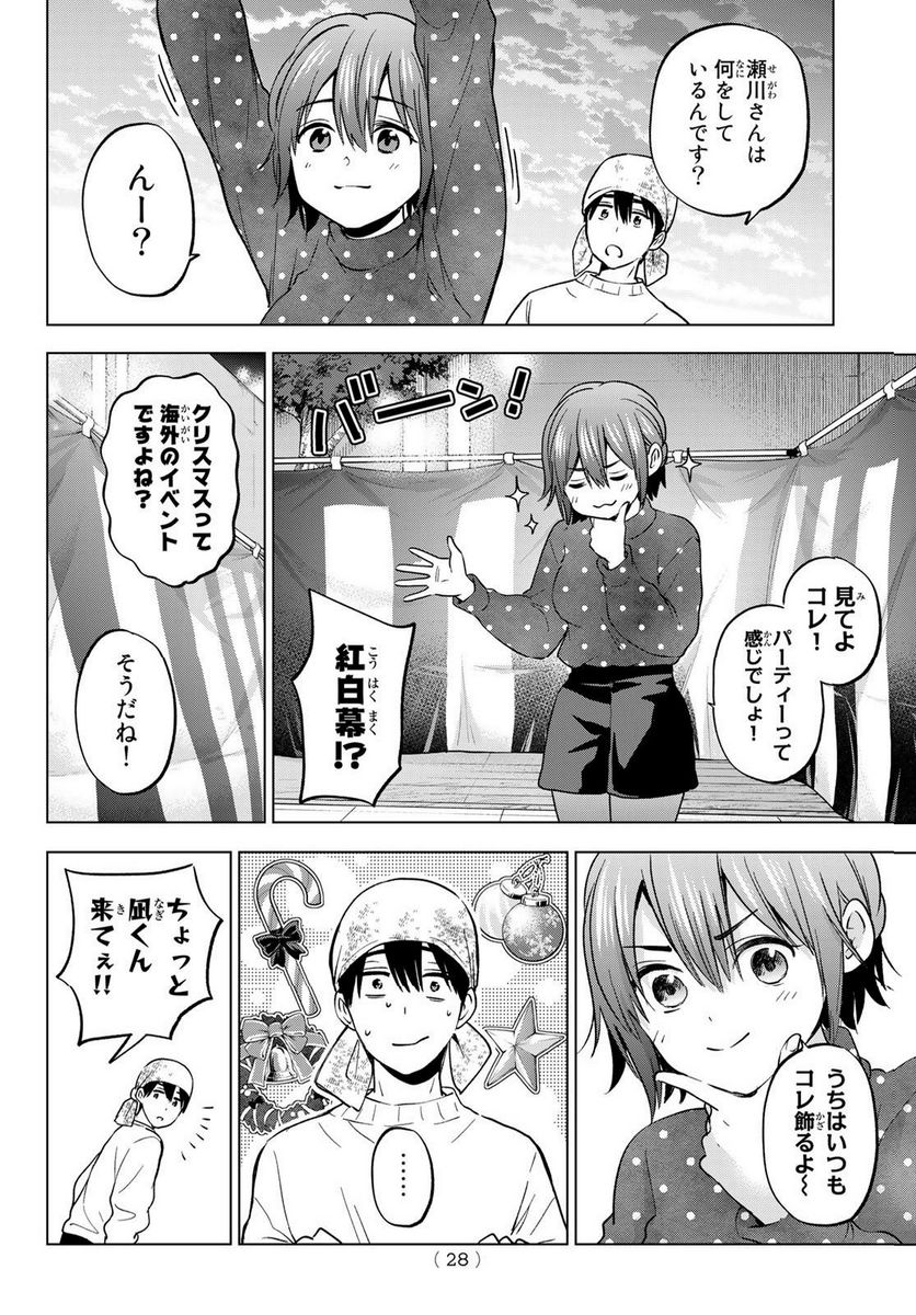 Page 12